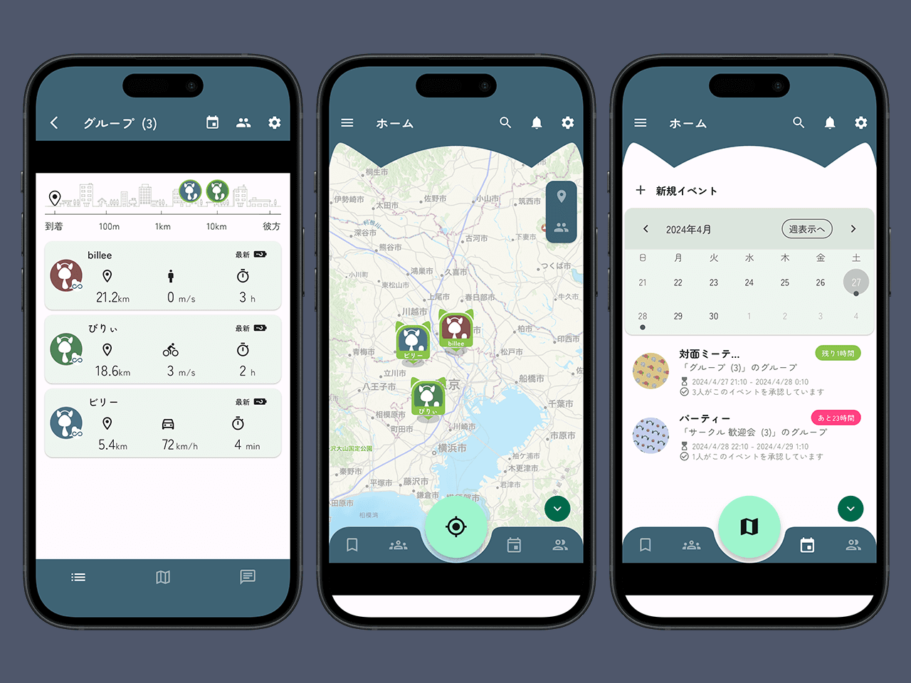モバイルアプリ制作